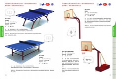 乒乓球臺(tái)、籃球架