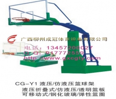 電動(dòng)液壓籃球架CG-Y1-1