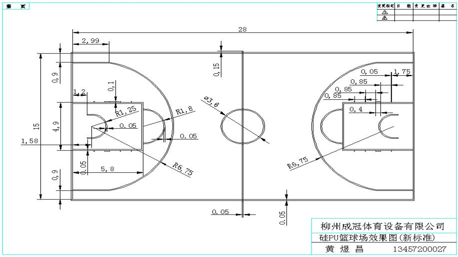 標準籃球場地平面示意圖