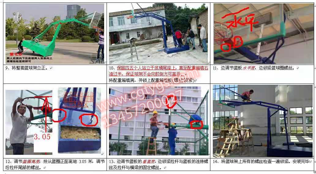成冠移動(dòng)籃球架安裝圖