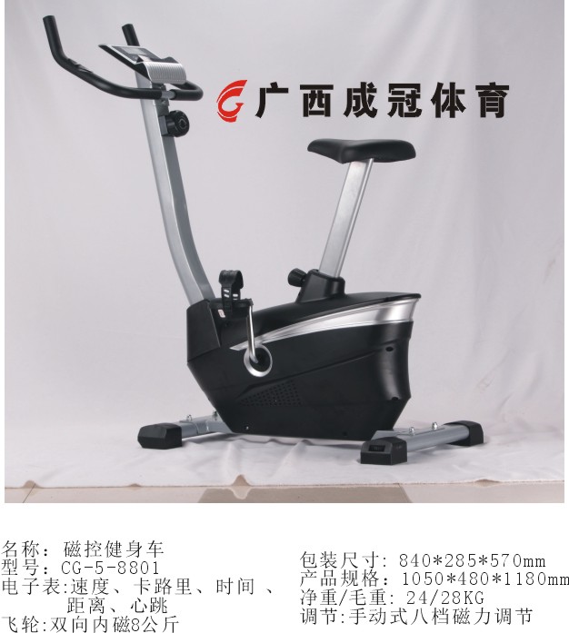 動感單車鍛煉教學