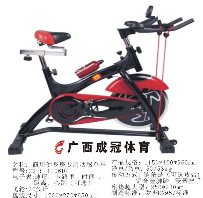 動感單車鍛煉教學