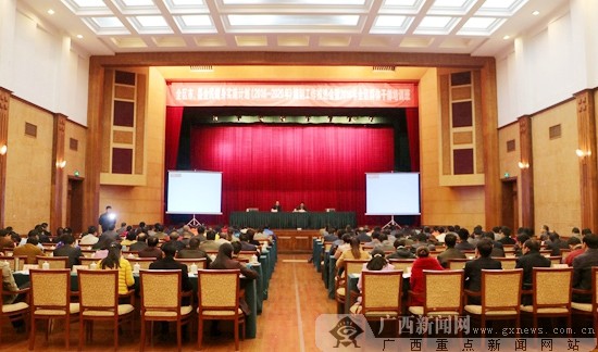 全區(qū)市、縣全民健身實(shí)施計(jì)劃編制推進(jìn)會(huì)在邕召開